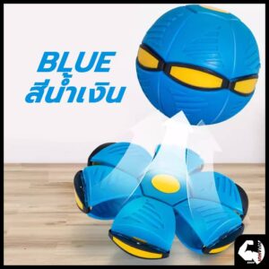 Read more about the article ลูกบอลยูเอฟโอ